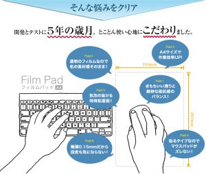 プロ専用のマウスパッド