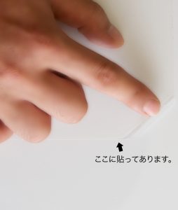 フィルムパッドA4を貼った状態