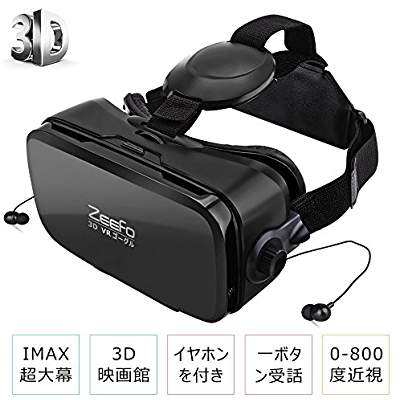 VRヘッドセット