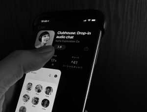 【NO.85】Clubhouseについて。
