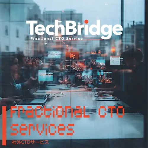 社外CTOサービス