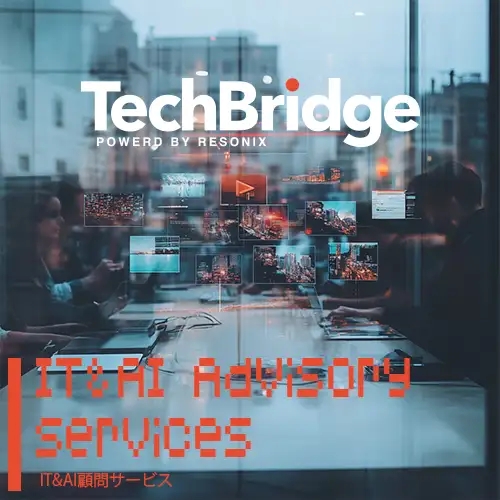 つくば市のIT&AI顧問サービス