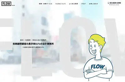 webdesign_flow3