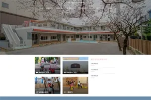 日本女子体育大学附属保育園