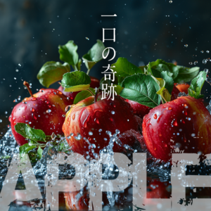 リンゴバナー1