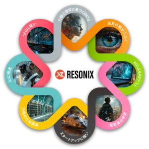 RESONIXがつくば市で選ばれる理由