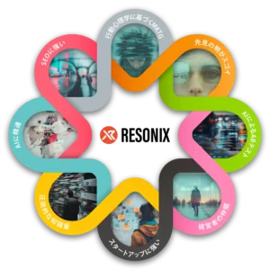 RESONIXがつくば市で選ばれる理由