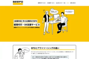 ホームページ制作実績　【BeePO/東京都千代田区】